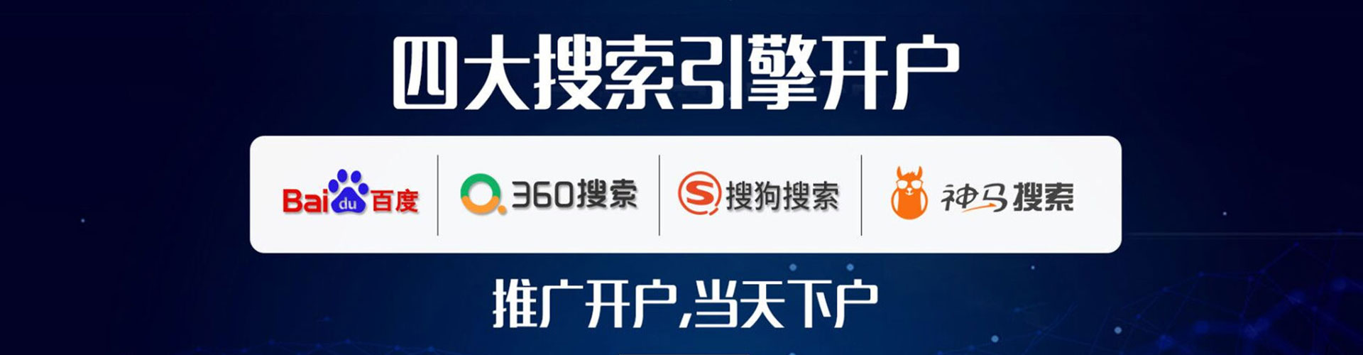 全椒百度推广竞价
